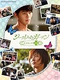 [DVD]シークレット・ガーデン メイキング プラス+ [DVD]