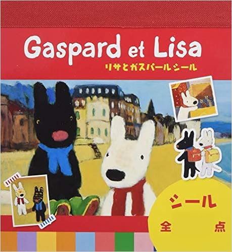 リサとガスパールシール まるごとシールブック アン グットマン ハレンスレーベン ゲオルグ Gutman Anne Hallensleben Georg 本 通販 Amazon リサとガスパールシール まるごとシールブック アン グットマン ハレンスレーベン ゲオルグ Gutman Anne Hallensleben Georg 本 通販 Amazon