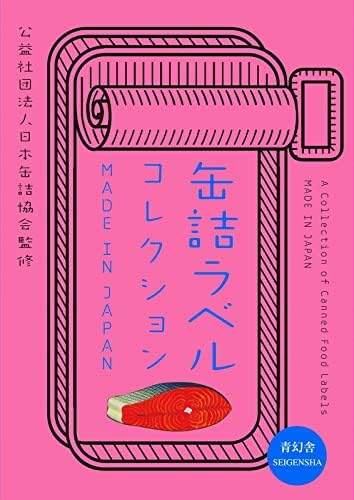 Amazon.com: '80sガーリーデザインコレクション 単行本（ソフトカバー