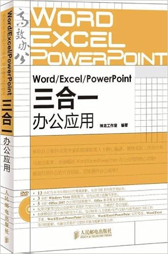 Word Excel Powerpoint三合一办公应用附dvd光盘1张 Amazon Co Uk 神龙工作室 Books