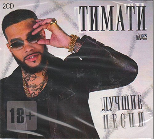 Timati - The Best - Zortam Music