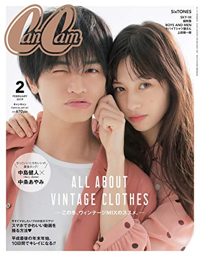 CanCam 2019年2月号 画像 A