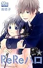 ReReハロ -リリハロ- 第6巻