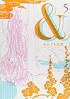 & 第5巻