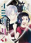 イミグリム ～弱虫悪魔の異世界移住計画～ 第2巻