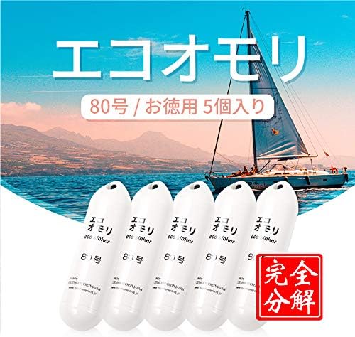 釣りエコオモリ80号 ５個パック 公式サイト ホワイト 約295ｇ 鉄製鉛フリー 完全分解 無毒性 環境安全 Es80w5