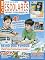 Livro Projetos Escolares – Educação Fundamental: Edição 57