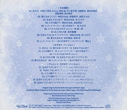 レットイットゴー 英語 歌詞