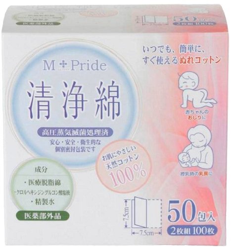 Japan Health and Personal Care - M-Pride clean cotton two Â¡Ã 50 follicles *AF27*