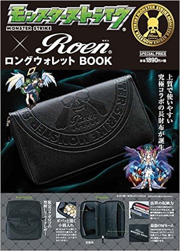 モンスターストライク Roen ロングウォレット Book バラエティ 本 通販 Amazon