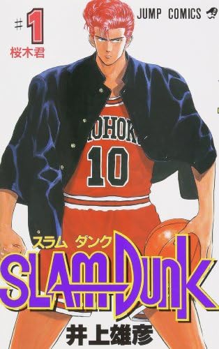 Slam Dunk] a Whole Volume Set (1-31): author: 9784088519043