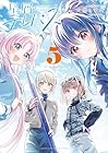星屑テレパス 第5巻