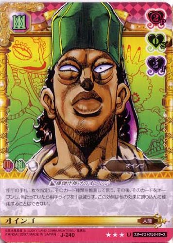 ジョジョ オインゴのスタンドは変身能力 兄弟の歌や予言の内容とは 声優情報も紹介