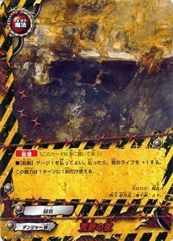 Amazon フューチャーカード バディファイト 荒野の夜 ブースター 第1弾 ドラゴン番長 Bf Bt01 トレカ 通販