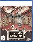 シニガミ姫と異書館ノ怪物 -PS5<br><span class="sub">[初回特典 木製しおり 同梱]</span>