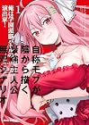 俺は学園頭脳バトルの演出家!&nbsp;～自称モブが陰から描く最強主人公無双シナリオ～ 1巻