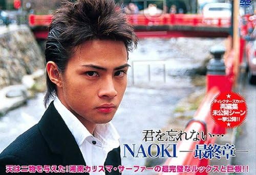 Naoki 君を忘れない Naoki 最終章 Ro05 Dvd アダルトdvd Amazon アマゾン Naoki 君を忘れない Naoki 最終章 Ro05 Dvd アダルトdvd Amazon アマゾン