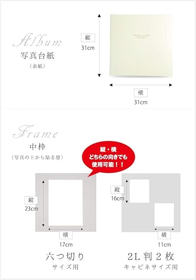 Amazon 写真台紙 六つ切 6面 6切 3面 2l対応 アルバム 結婚式 婚礼 出産 Sqシリーズ 記念品 B 6つ切 2 2l 1 ホワイト 写真台紙 通販