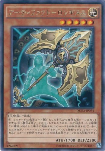 Yu-Gi-Oh arc Five / Artifact - Longinus / The Duelist Advent / Single Card