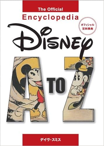 Disney A To Z The Official Encyclopedia オフィシャル百科事典 デイヴ スミス 本 通販 Amazon