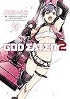 GOD EATER 2 第4巻