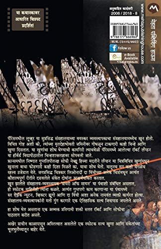 The Da Vinci Code 1