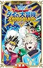ドラゴンクエスト ダイの大冒険 クロスブレイド 第3巻