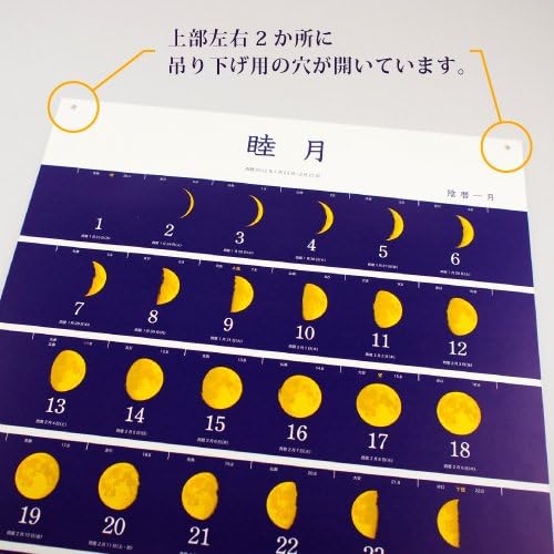陰暦 いんれき 12年壁掛けカレンダー 手帳 カレンダー 文房具 オフィス用品 Amazon