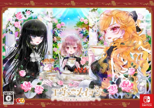 エヴァーメイデン-堕落の園の乙女たち- [完全生産限定版]