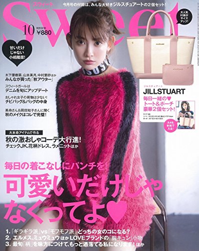 Sweet 2017年10月号 画像 A