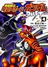 機動戦士クロスボーン・ガンダム DUST 第4巻