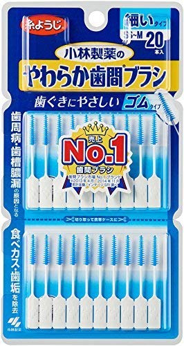 小林製薬 糸ようじ やわらか歯間ブラシ SS～Mサイズの商品画像