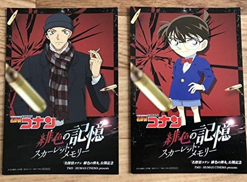 Amazon Co Jp 名探偵コナン 緋色の記憶 スカーレット メモリー ポストカード2枚セット ホビー 通販
