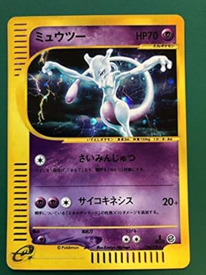 Amazon Co Jp ミュウツー 118 128 キラ ポケモンカード E ポケモンカードe Pokemon サイコキネシス ホビー 通販