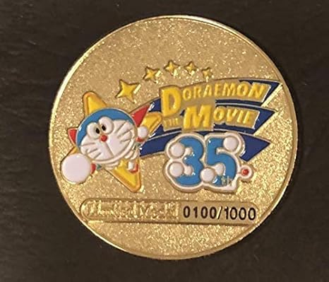 Amazon Co Jp 値下げ 激レア 1000個 映画ドラえもん35周年記念メダルセット ホビー 通販