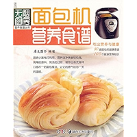 面包机营养食谱 (Chinese Edition) book cover 面包机营养食谱 (Chinese Edition) book cover