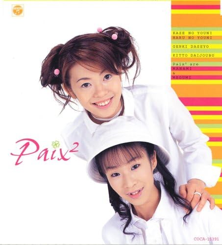 I Ae Et I Ae E By Amazon Co Uk Music