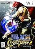 ファイナルファンタジー・クリスタルクロニクル クリスタルベアラー