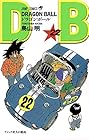 ドラゴンボール 第22巻