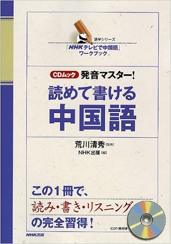 動詞を中心にした中国語文法論集/白帝社/荒川清秀（単行本） 動詞を中心にした中国語文法論集/白帝社/荒川清秀（単行本） 一歩