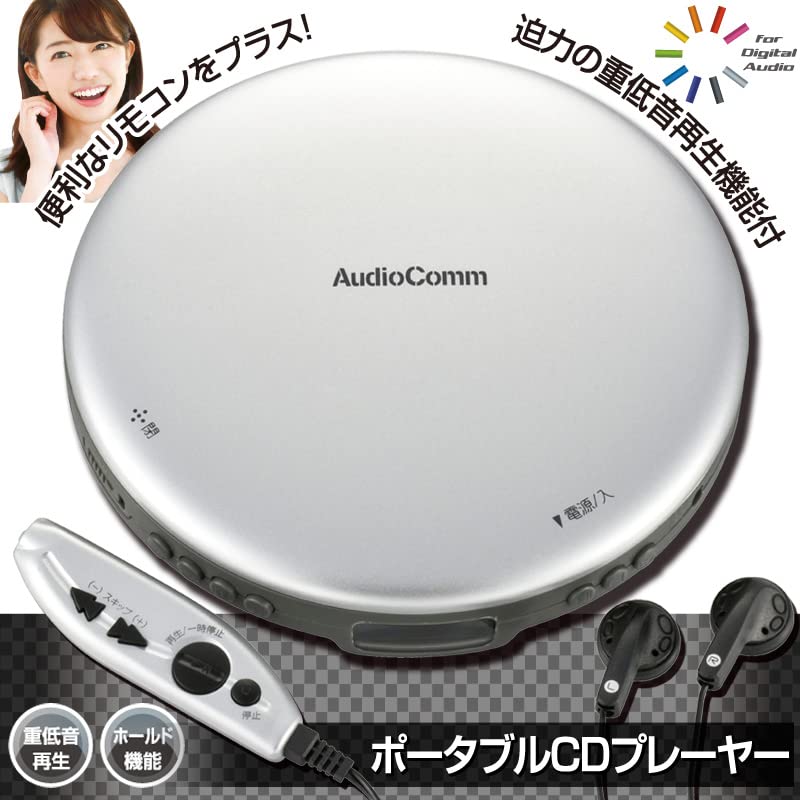 Mua オーム電機 AudioComm ポータブルCDプレーヤー シルバー CDP-850Z