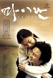 Failan