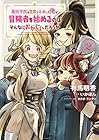 魔術学院を首席で卒業した俺が冒険者を始めるのはそんなにおかしいだろうか 第2巻