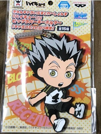 Amazon Co Jp 木兎光太郎 梟谷学園 きゅんキャラいらすとれーしょんず ハイキュー ビッグラバーキーホルダー キャラコミュヒロバ限定 ホビー 通販 Amazon Co Jp 木兎光太郎 梟谷学園 きゅんキャラいらすとれーしょんず ハイキュー ビッグラバーキーホルダー キャラコミュヒロバ限定 ホビー 通販