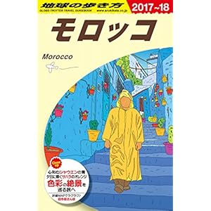 E07 Globe Trotter Morocco 2017-2018