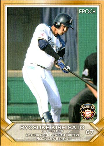 Amazon Epoch19 北海道日本ハムファイターズ Rookies Stars レギュラーカード No 69 岸里亮佑 トレカ 通販 Amazon Epoch19 北海道日本ハムファイターズ Rookies Stars レギュラーカード No 69 岸里亮佑 トレカ 通販