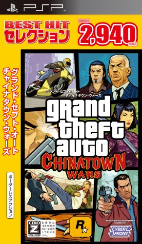 Grand Theft Auto: Chinatown Wars (PSP Best Hits) [Japan Import]