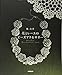 Accessories beads and lace flower maple Yuka (2009) ISBN: 4140311630 [Japanese Import] by 