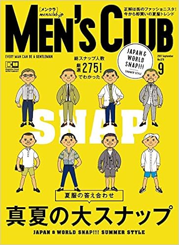 メンズクラブ 2017年09月号 [Men’s club 2017-09]