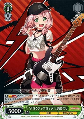 Amazon ヴァイスシュヴァルツ スペシャルパック バンドリ ガールズバンドパーティ グロウアップロック 上原ひまり Nr We31 011 ガルパ Afterglow 緑 トレカ 通販